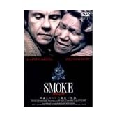 SMOKE [DVD]