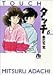 タッチ (6) (小学館文庫)