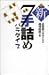 新7手詰めパラダイス