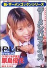 ザーメンパラダイス ｢ 原島優花 」