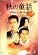 �H�̓��b&nbsp;~�I�[�^���E�C���E�}�C�E�n�[�g~&nbsp;Vol.4&nbsp;[DVD]