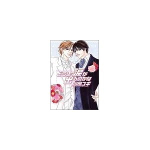 �ǂ����ė܂��ł�̂��� (�o�[�Y�R�~�b�N�X ���`���R���N�V����)