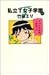 ��ΩT���ҳر� (10) (Young jump comics)
