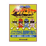 マネー戦隊 ローンチェンジャー