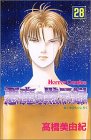 悪魔の黙示録 (28)