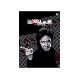 古畑任三郎 すべて閣下の仕業