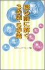 寝る前に解く3手詰・5手詰
