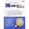 C++ 仕様書工房 3