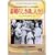 �f���炵���ƁA�l��! [DVD]