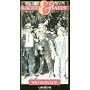 Laurel & Hardy: The Hoose-Gow [VHS]