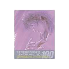 �k���i�����25���N�L�O ���I�C���X�g���[�V����100