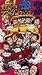 ホリプロお笑いライブ 芸腕グランプリ 3 [VHS]
