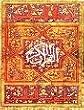 Sakhr's (now, Harf) The Holy Qur'an 6.4 - Quran, Quraan, Koran, Koraan, Qoraan, Qoran (The Holy Book of Islam on a Cd-rom). for Windows 3.1, 95, [Not for Windows Xp].