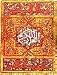 Sakhr's (now, Harf) The Holy Qur'an Old Legacy Version 6.4 - Quran, Quraan, Koran, Koraan, Qoraan, Qoran (The Holy Book of Islam on a CD-ROM) for Windows 3.1, 95, [This is an Older Program (Legacy), may Not be Compatible with Windows 7, Vista, 2000, nor XP]. Windows Arabic Edition NOT Required.