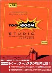 Toon Boom Studio V2.0J for Windows