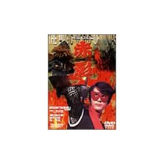 ���ʂ̔E�� �ԉe ��l�� ������ [DVD]