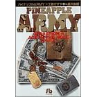 �p�C�i�b�v��ARMY (Operation 6) (���w�ٕ���)