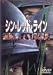 シン・レッド・ライン [DVD]