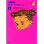 �①�ɂɃp�C�i�b�v���E�p�C (1) (YOUNG YOU���ʊ�敶��)