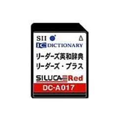 SII シルカカード レッド DC-A017 (リーダーズ英和辞典カード)