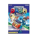Great Series ロックマンDASH