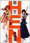Hen (05) (Young jump comics wide)