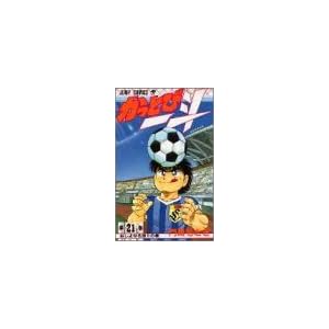 �����Ƃш�l ��21�� (�W�����v�R�~�b�N�X)