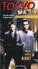 Tokyo Mafia: Wrath of Yakuza [VHS]