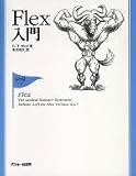 Flex����