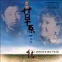 Mongolian Tale