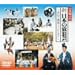 ���򏺈�́u�V���{�̕��Q�|�v~�K�˂Ċ؍��E�C���h�܂�~ [DVD]
