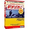 駅すぱあと 年間サポート付 2002年12月版