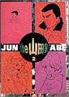the山田家 2 (ヤングサンデーコミックススペシャル)
