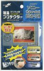 Kenko 液晶保護フィルム ソニー サイバーショットT7用