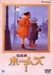 ���T��z�[���Y I [DVD]