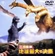 �O����b �n���ő�̌��� [DVD]