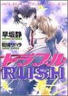 �g���u��RUSH (�������R�~�b�N�XCL-DX)