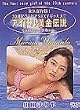 �A�C�h�������`�� �R�c�܂�� [DVD]