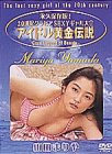アイドル黄金伝説 山田まりや