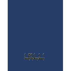 Die Tora, in j�discher Auslegung, Hebr�isch-Deutsch, 5 Bde., Bd.1, Bereschit/Genesis