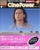 特別キャンペーン版「ギルバート・グレイプ」(DVD対応シネパワー)