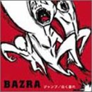 ジャンプ/白く塗れ