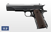 【対象年令18歳以上】ガスガン ガスブローバッグ M1911A1コルトガバメント