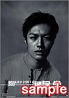 押尾学カレンダー 2003画像