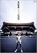 布袋寅泰ライブ in 武道館 [DVD]