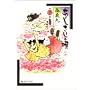 ���������̉S (��5�W) (Big comics special)
