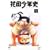 �ԓc���N�j(5) [DVD]