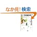 �G�[�X���˂炦! 4 (�z�[���Ж��敶��)