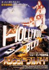 �ϥꥦ�åɡ��֥�С��� [DVD]