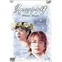 �~�̃\�i�^ Vol.6 [DVD]